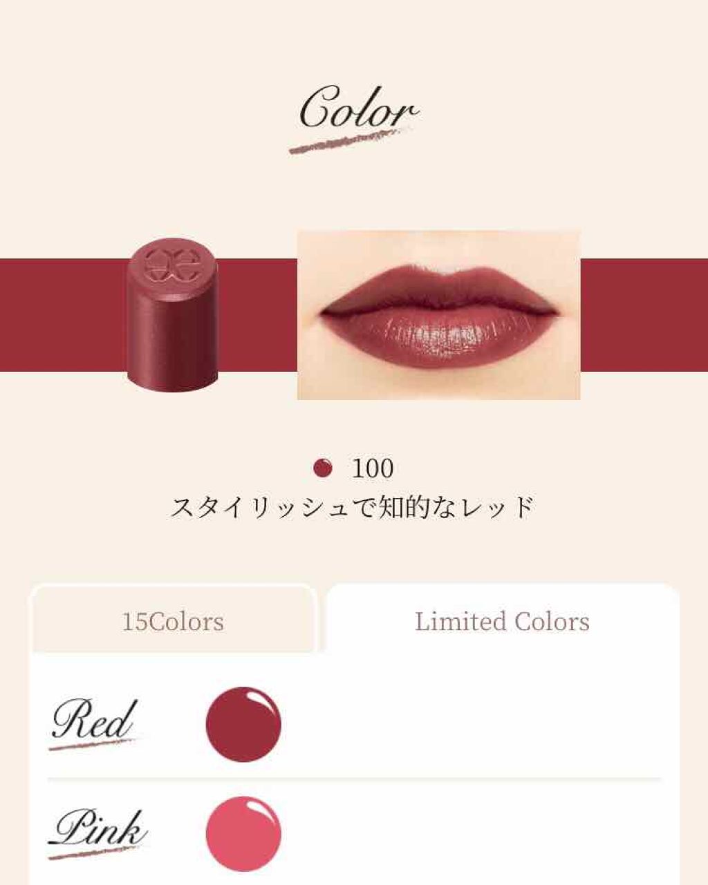 エレガンス ルージュ シュペルブ/Elégance/口紅を使ったクチコミ（2枚目）