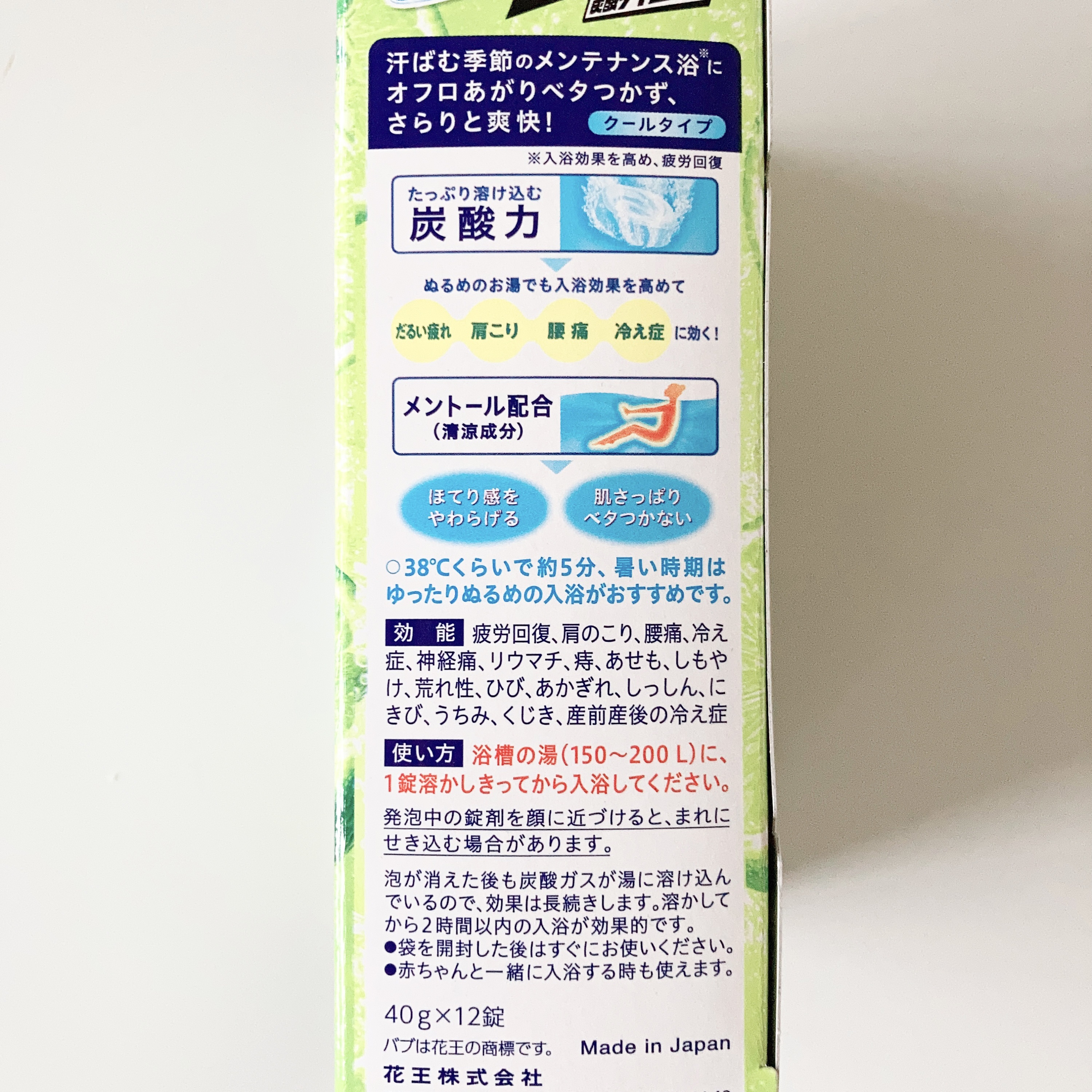 バブ COOL キリーッ！と炭酸ライム浴/バブ/炭酸系入浴剤を使ったクチコミ（2枚目）