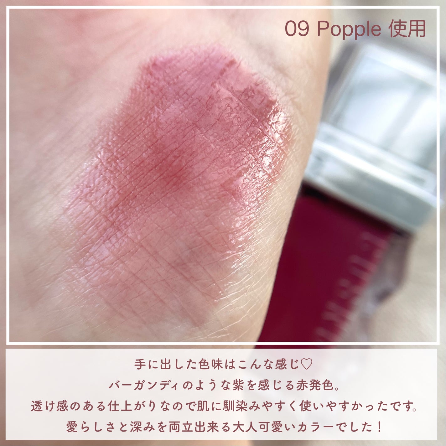 フローウェーブティント/COSNORI/リップティントを使ったクチコミ(6枚目)