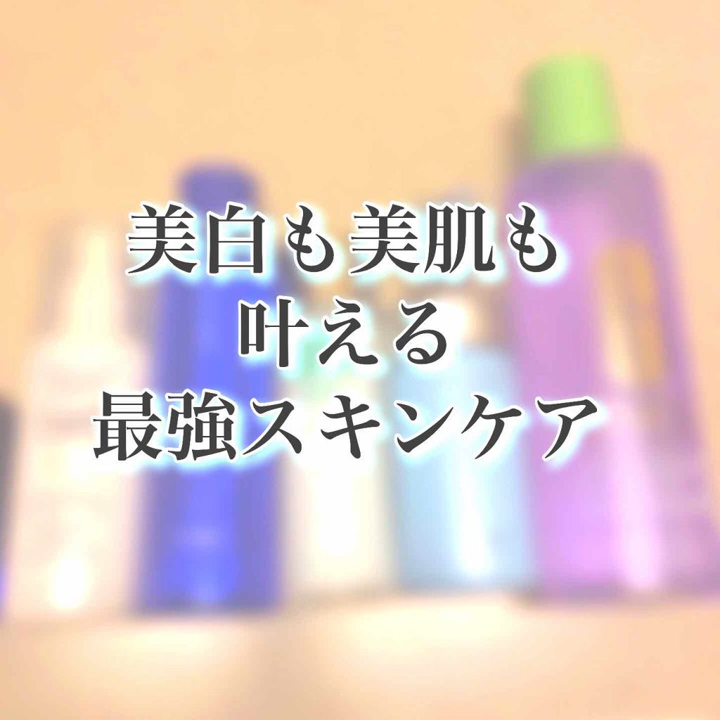 アルビオン 薬用スキンコンディショナー エッセンシャル/ALBION/化粧水を使ったクチコミ(1枚目)