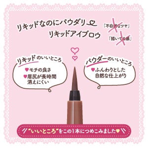 フローレスブロウリキッド/キャンメイク/リキッドアイブロウを使ったクチコミ(2枚目)
