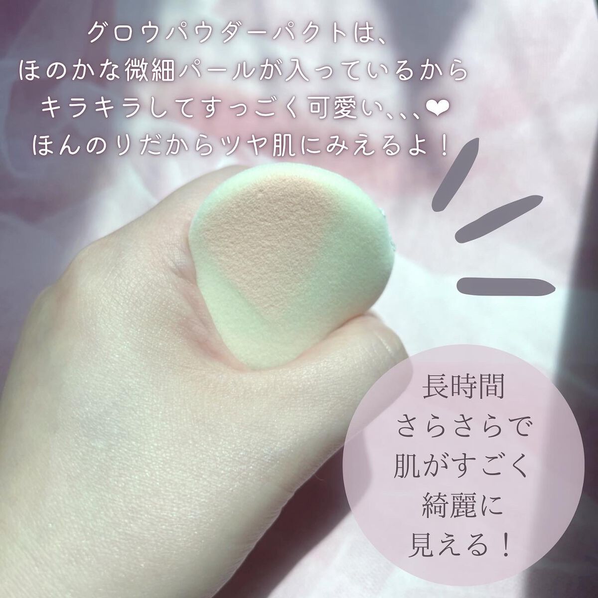 ABOUT TONE グローパウダーパクトのクチコミ「▹▸ ABOUT TONE
GLOW POWDER PACT 𖧷 ⁺.

微細なパールで簡単に.....」（3枚目）
