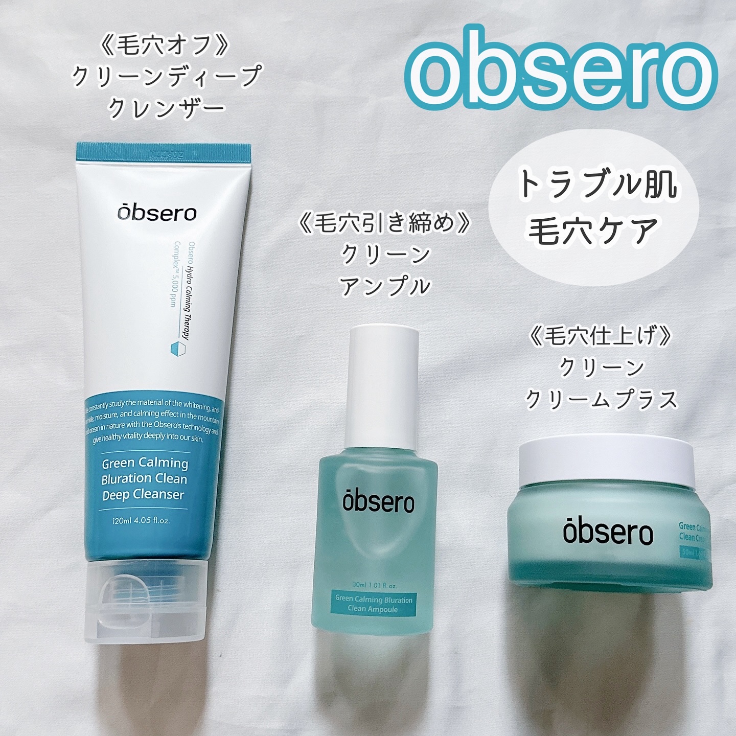 グリーンカーミングブルーレーションクリーンアンプル/obsero/美容液を使ったクチコミ（1枚目）