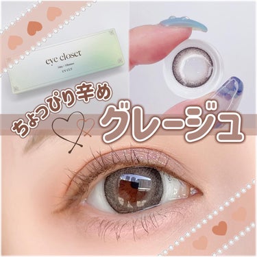 eye closet AQUA MOIST UV 1day マシュマロ/EYE CLOSET/ワンデー（１DAY）カラコンを使ったクチコミ（1枚目）