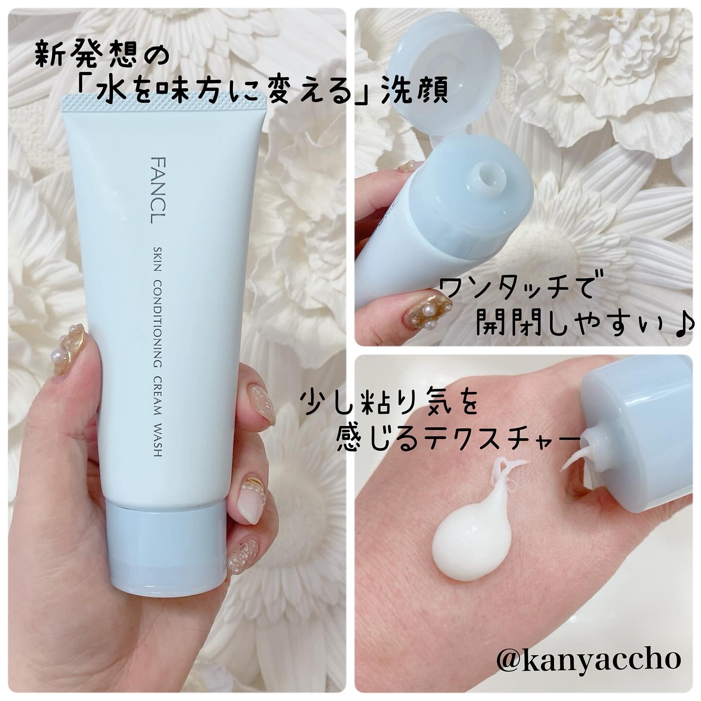 スキンコンディショニング洗顔/ファンケル/洗顔フォームを使ったクチコミ（2枚目）