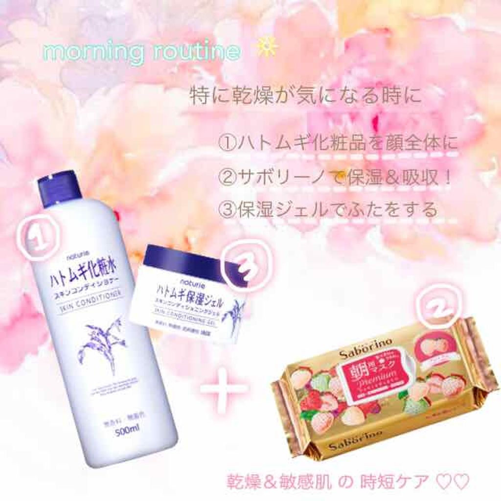 ハトムギ保湿ジェル(ナチュリエ スキンコンディショニングジェル)/ナチュリエ/美容液を使ったクチコミ（2枚目）