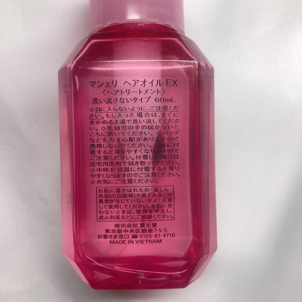 ヘアオイル EX/MACHERIE/ヘアオイルを使ったクチコミ(2枚目)