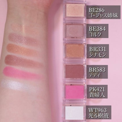 シャドーカスタマイズ/MAJOLICA MAJORCA/単色アイシャドウを使ったクチコミ(2枚目)