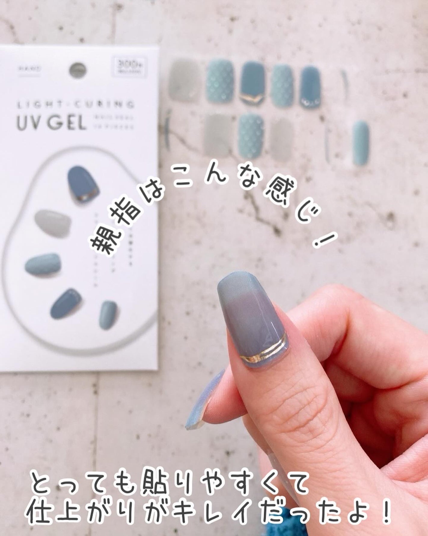 ライトキュアリングUVジェルネイルシール/キャンドゥ/ネイルシールを使ったクチコミ(7枚目)