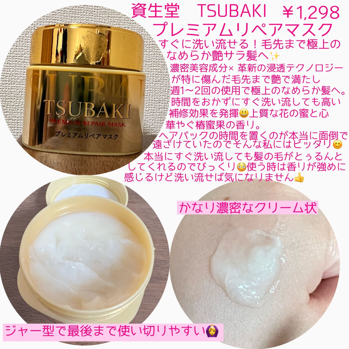 プレミアムリペアマスク(資生堂 プレミアムリペアマスク)/TSUBAKI/ヘアマスク・ヘアパックを使ったクチコミ(2枚目)