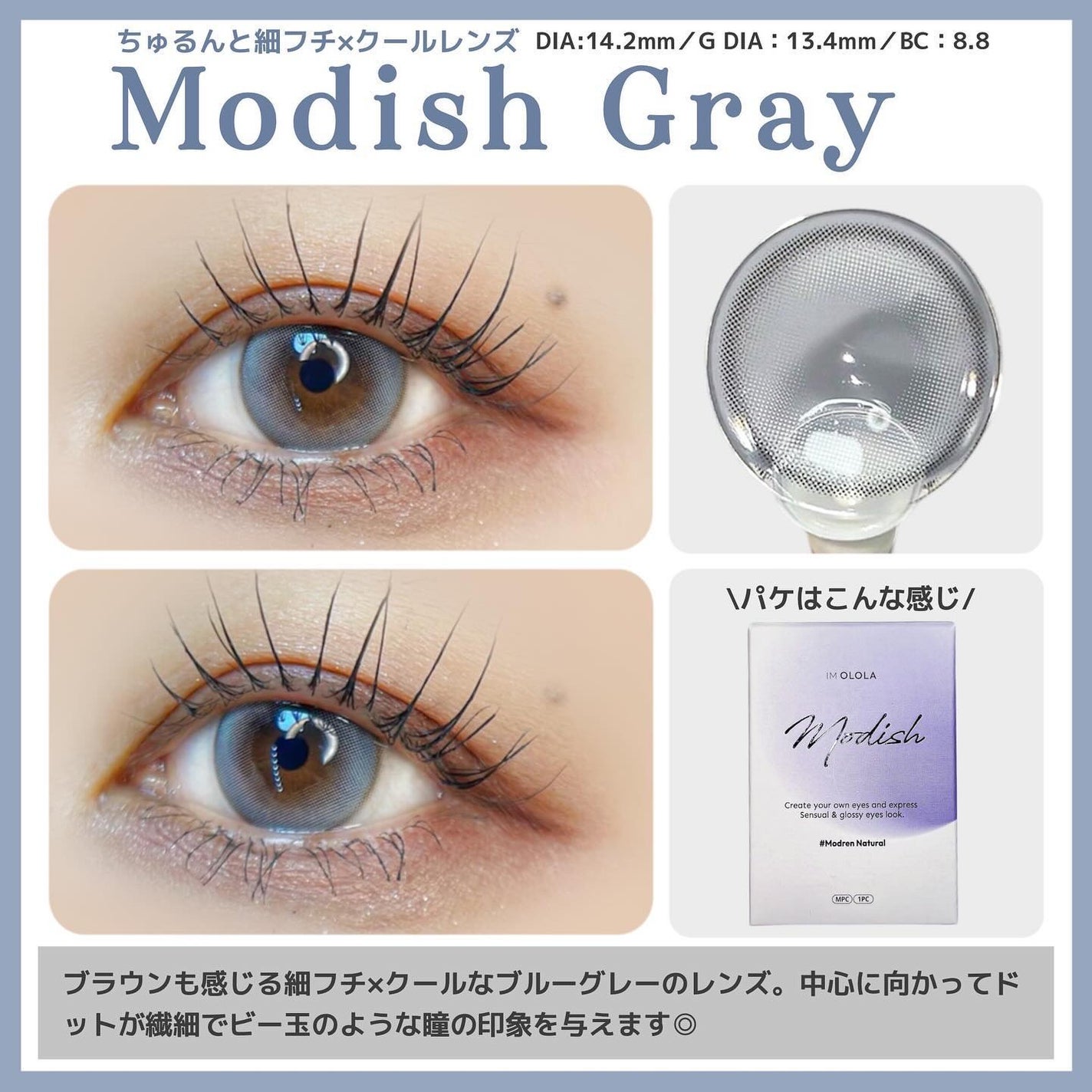 モディッシュ(Modish)マンスリー/OLOLA/1ヶ月(1MONTH)カラコンを使ったクチコミ(3枚目)