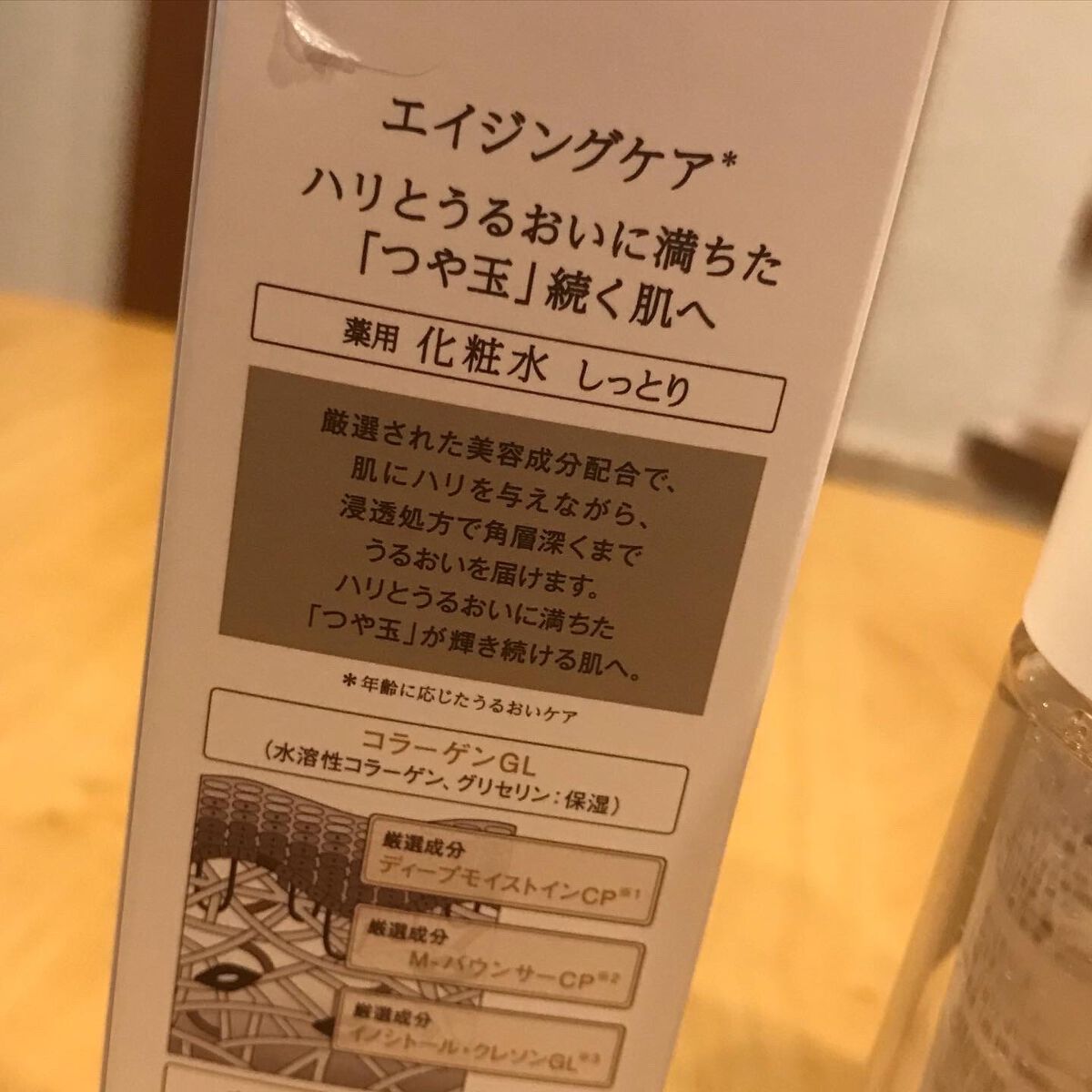 リフトモイスト エマルジョン SP 本体 130ml/エリクシール/乳液を使ったクチコミ（3枚目）
