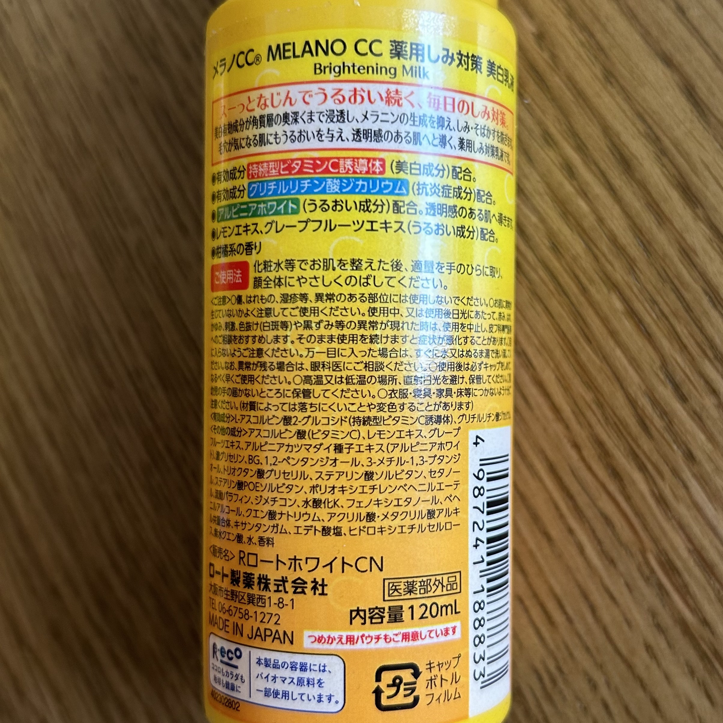 薬用しみ対策 美白化粧水 しっとりタイプ/メラノCC/化粧水を使ったクチコミ（3枚目）