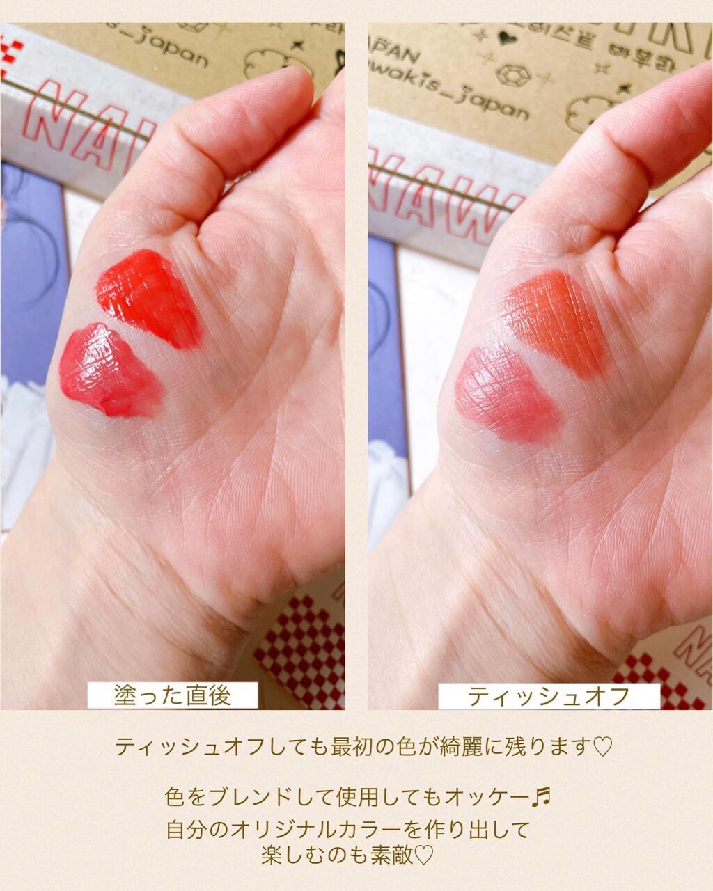 NAWAKIS MOISTY AURA TINT/NAWAKIS/口紅を使ったクチコミ(4枚目)