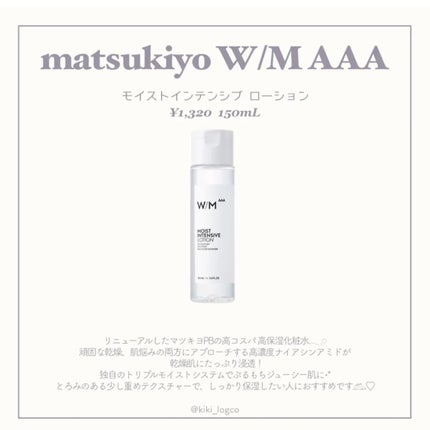 潤浸保湿 化粧水 III とてもしっとり/キュレル/化粧水を使ったクチコミ(7枚目)