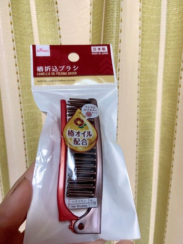 DAISO 椿 折込ブラシのクチコミ「ダイソーにて購入しました。

使いやすくてさらさらになる！
色もかわいいです◎

全部のポーチ.....」（1枚目）