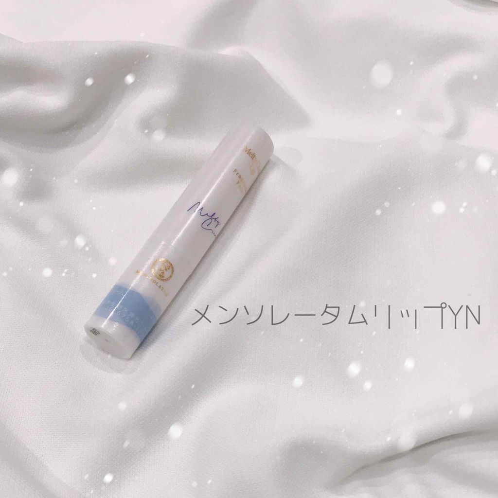 メルティクリームリップ/メンソレータム/リップクリームを使ったクチコミ（1枚目）