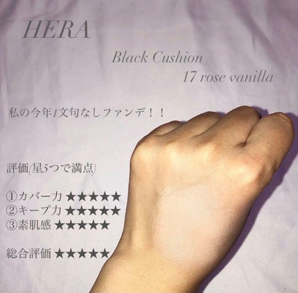ブラック クッション/HERA/クッションファンデーションを使ったクチコミ(4枚目)
