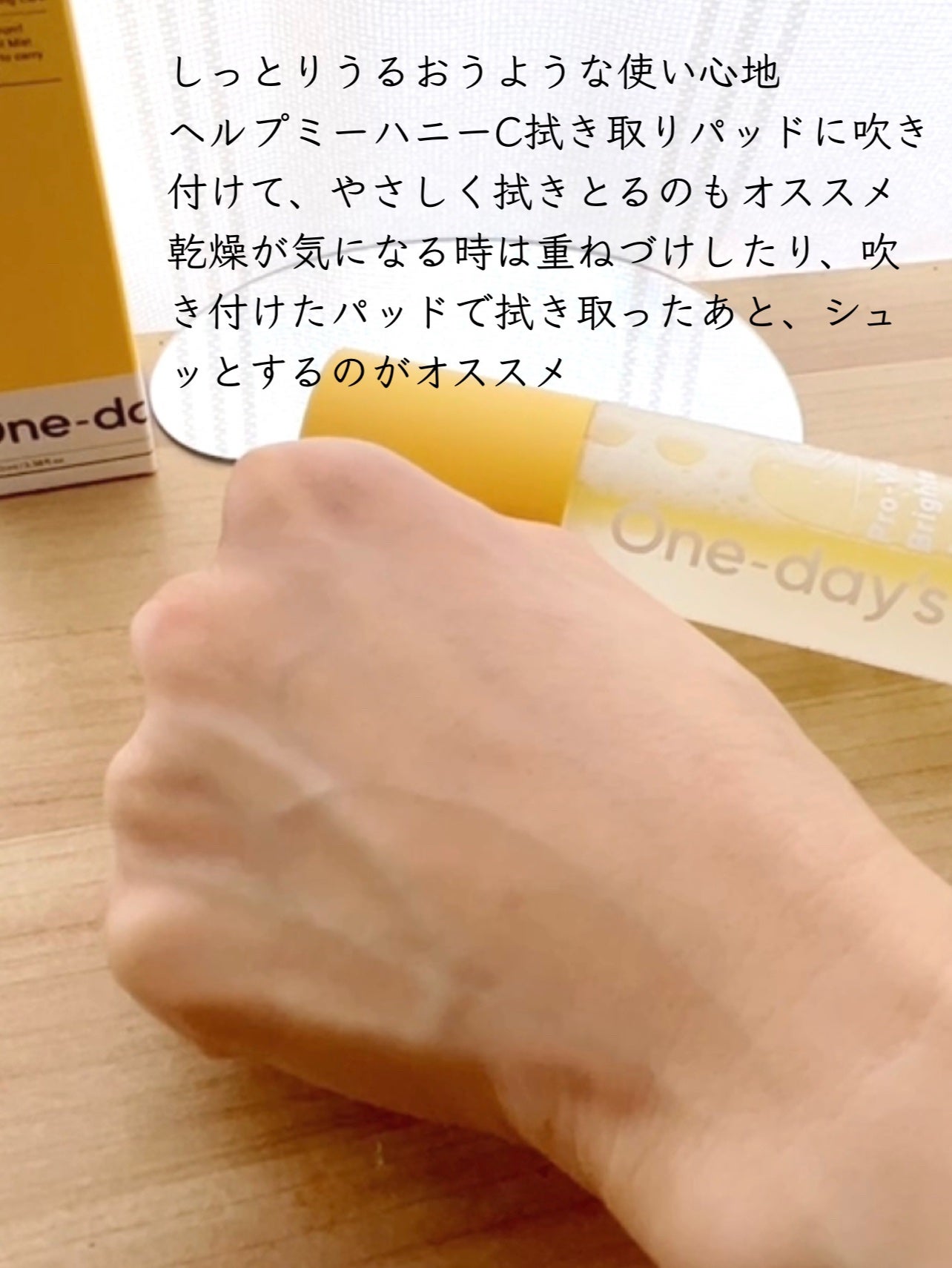 プロビタC ブライトニングアンプルミスト/One-day's you/ミスト状化粧水を使ったクチコミ(8枚目)