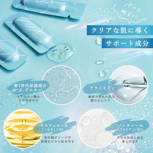 スムースリペアセラム/mileda/美容液を使ったクチコミ(5枚目)