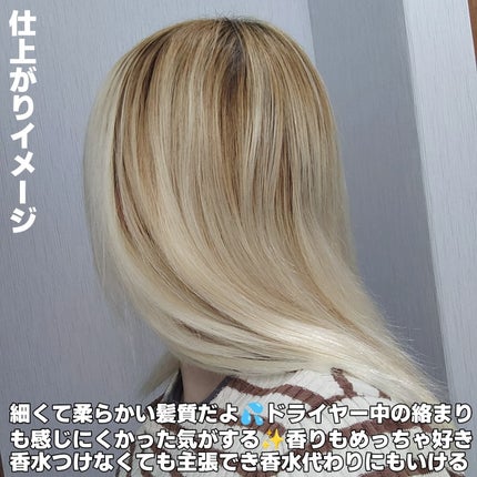 プルント リライト美容液ヘアミルク レッドワイン/Purunt./ヘアミルクを使ったクチコミ(6枚目)