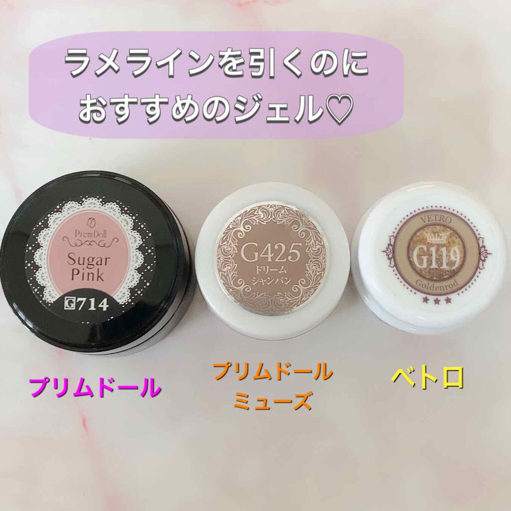 プリムドール/プリジェル/ジェルネイルを使ったクチコミ(1枚目)