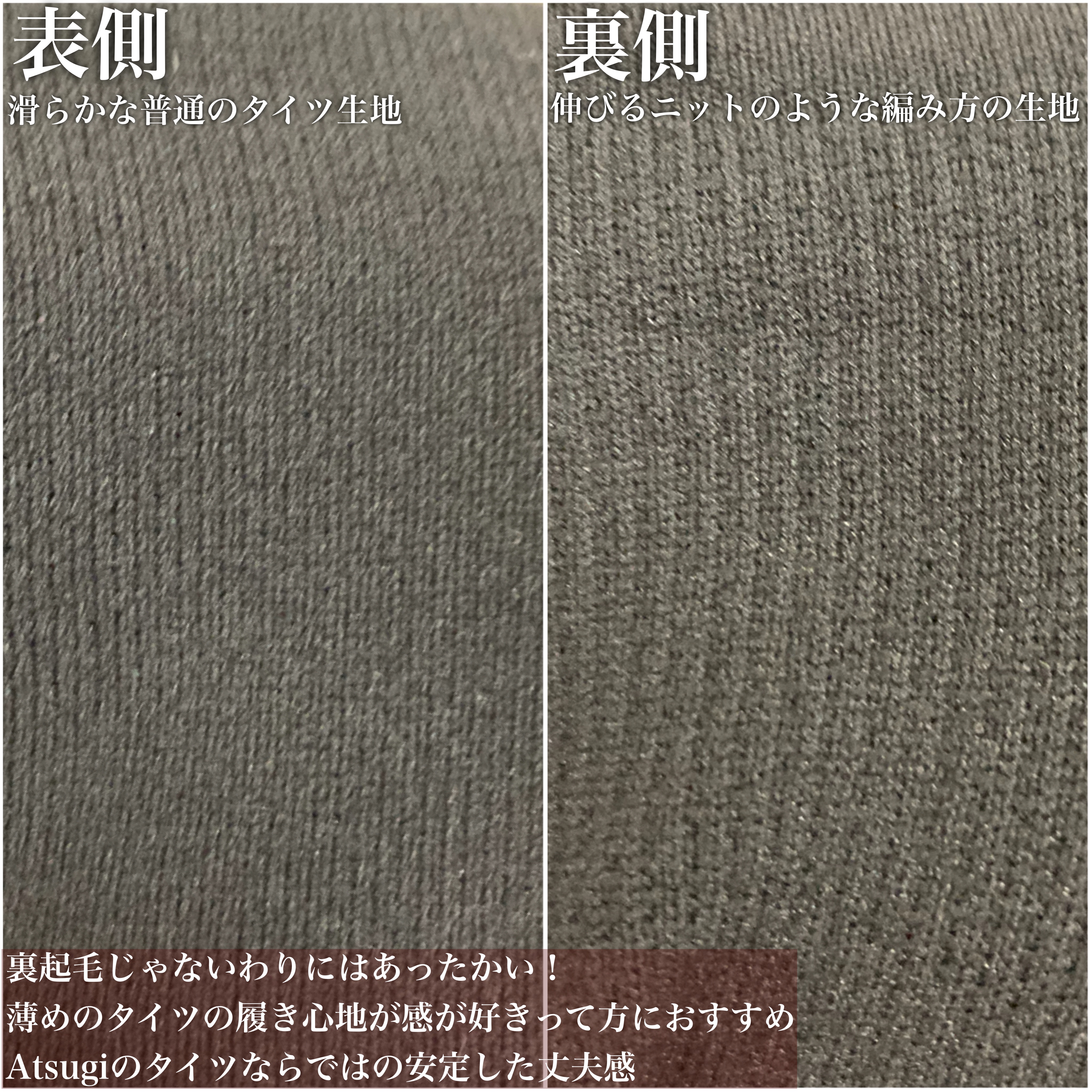 ダブルニットタイツ/ATSUGI/着圧ソックス・レギンスを使ったクチコミ（3枚目）