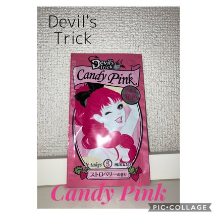 デビルズトリック/クイスクイス/ヘアカラーを使ったクチコミ(1枚目)