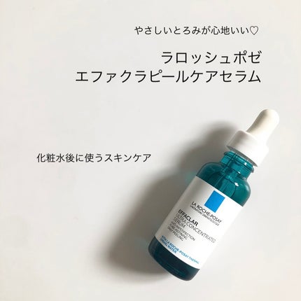 エファクラ ピールケア セラム/ラ ロッシュ ポゼ/美容液を使ったクチコミ(1枚目)