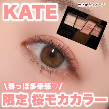 KATE デザイニングブラウンアイズのクチコミ「【KATE】限定「桜モカ」カラーで春っぽ多幸感メイク♡

KATEの大人気アイシャドウに春にぴ.....」（1枚目）