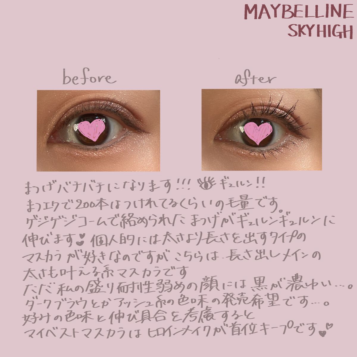 スカイハイ/MAYBELLINE NEW YORK/マスカラを使ったクチコミ（2枚目）