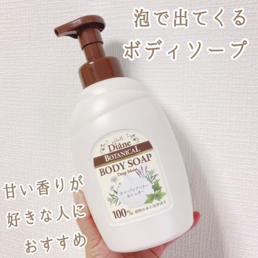 ハニーオランジュの香り/泡ボディソープ 800ml/ダイアン/ボディソープを使ったクチコミ（1枚目）