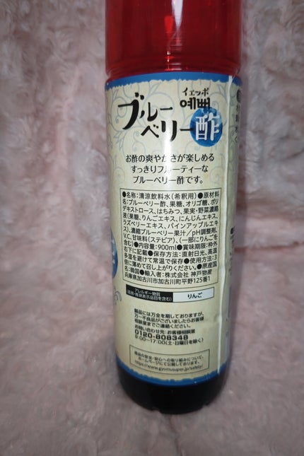 すっきりブルーベリー酢/神戸物産/その他を使ったクチコミ(3枚目)