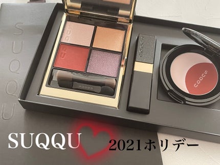 シグニチャー カラー アイズ/SUQQU/アイシャドウパレットを使ったクチコミ(1枚目)