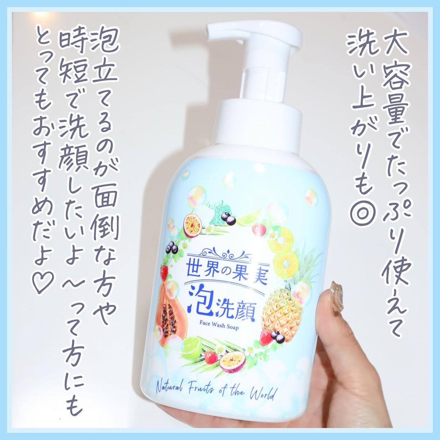 世界の果実 すっきり泡洗顔/世界の果実/泡洗顔を使ったクチコミ(7枚目)