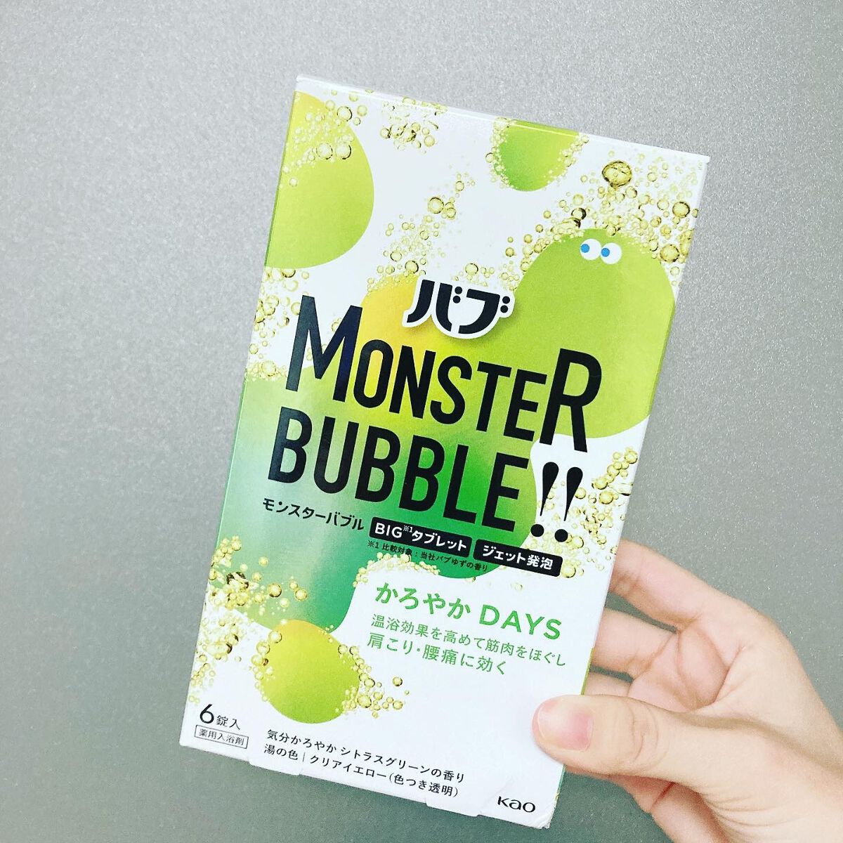 モンスターバブル かろやかDAYS /バブ/炭酸系入浴剤を使ったクチコミ(1枚目)