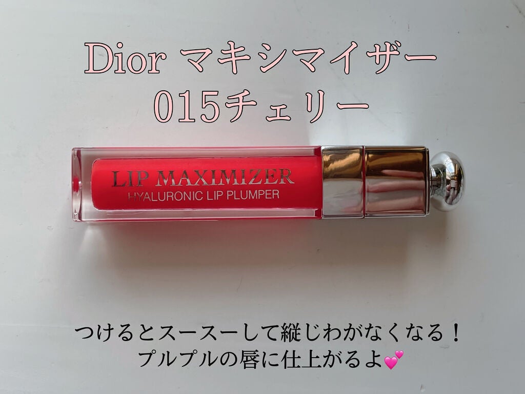【旧】ディオール アディクト リップ マキシマイザー/Dior/リップグロスを使ったクチコミ(1枚目)