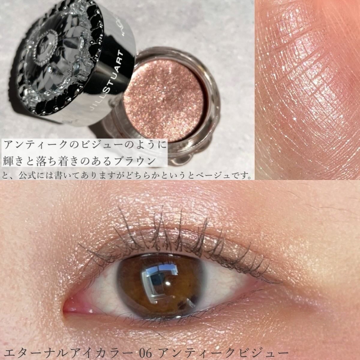 ジルスチュアート エターナル アイビジュー/JILL STUART/ジェル・クリームアイシャドウを使ったクチコミ(3枚目)