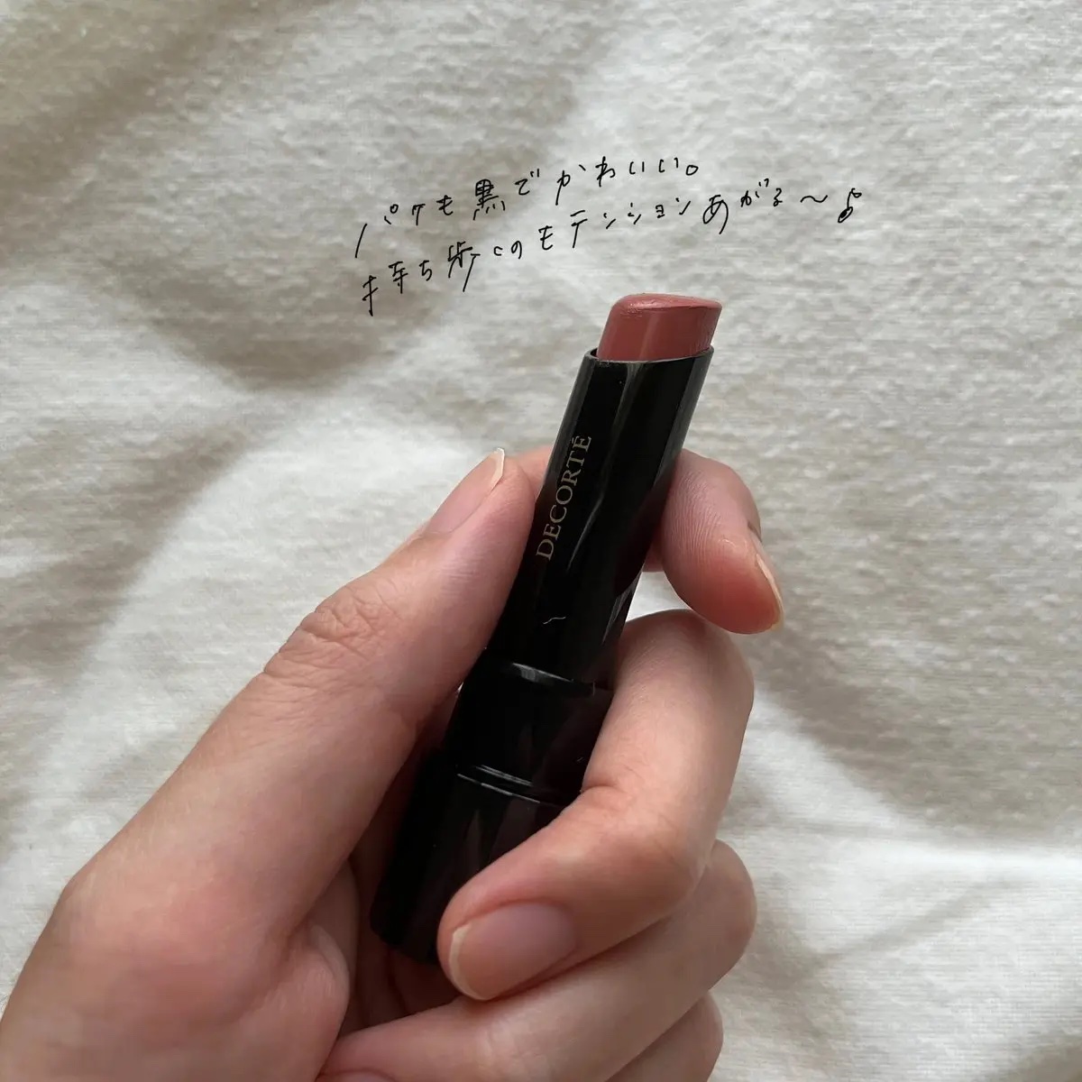 DECORTÉ ルージュ デコルテのクチコミ「ルージュデコルテの13番、
肌馴染みが良いから浮かないし乾燥もしないので最高🥹

上品なブラウ.....」（2枚目）