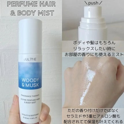 ジュライミー ボディローション/JUL7ME/ボディローションを使ったクチコミ(4枚目)