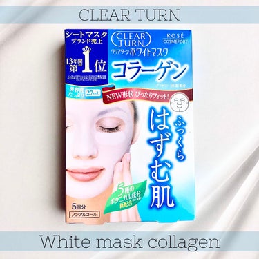 ホワイト マスク (コラーゲン)/クリアターン/シートマスク・パックを使ったクチコミ（1枚目）