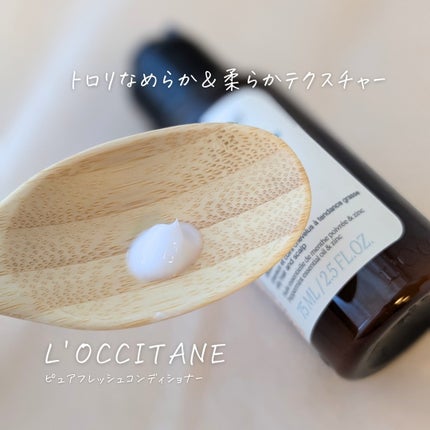 ピュアフレッシュ シャンプー/ コンディショナー/L'OCCITANE/市販シャンプーを使ったクチコミ(8枚目)