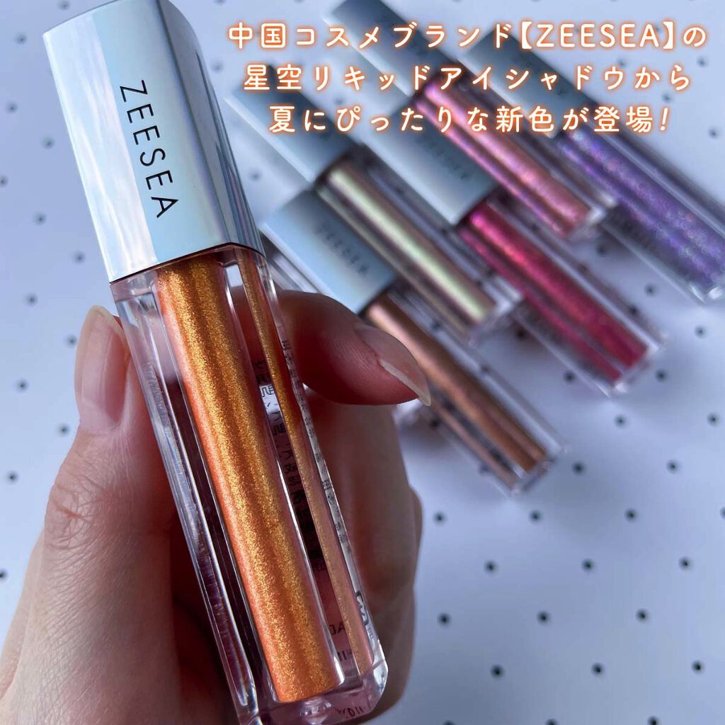ダイヤモンドシリーズ 星空リキッドアイシャドウ/ZEESEA/リキッドアイシャドウを使ったクチコミ（2枚目）