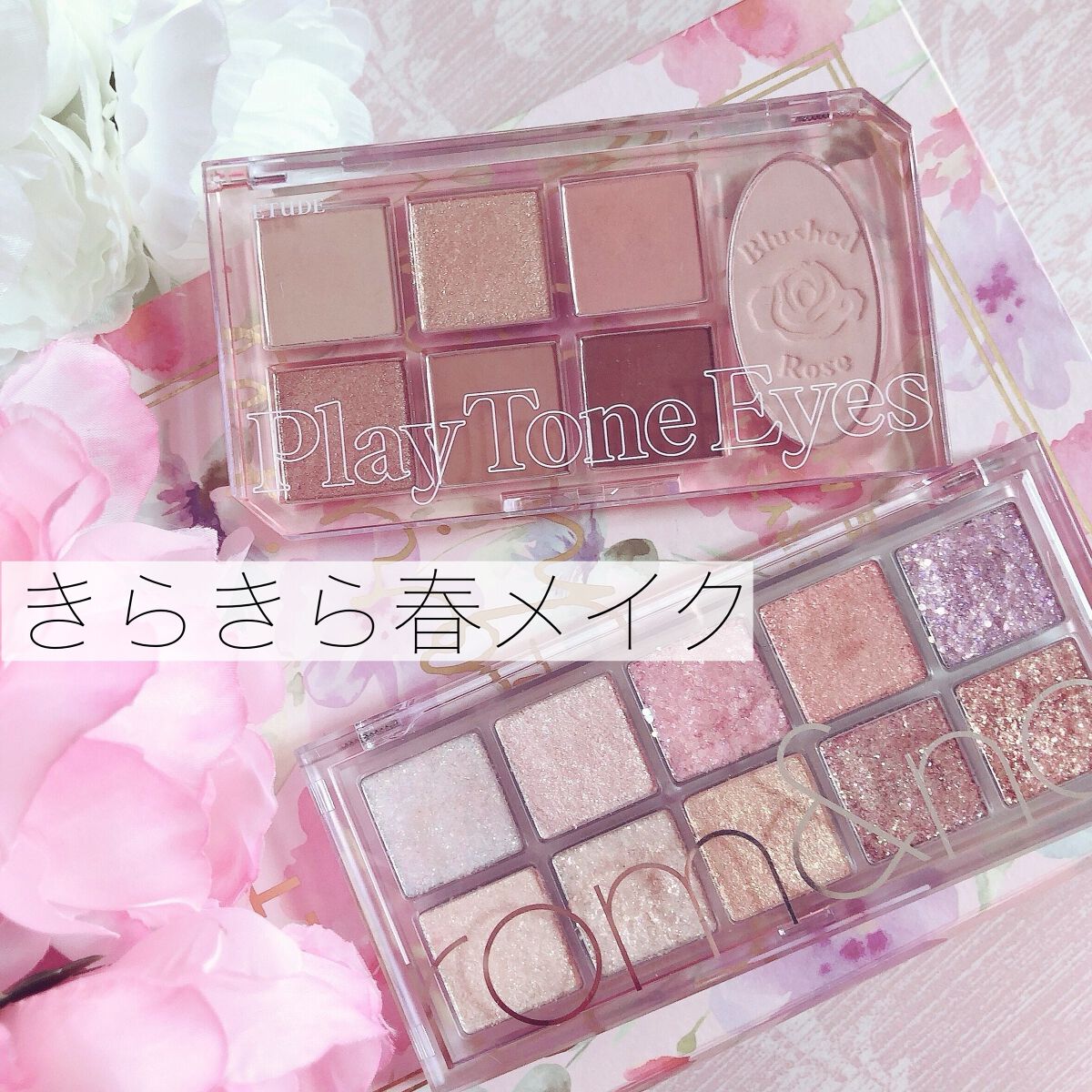 ベターザンパレット/rom&nd/アイシャドウパレットを使ったクチコミ（1枚目）