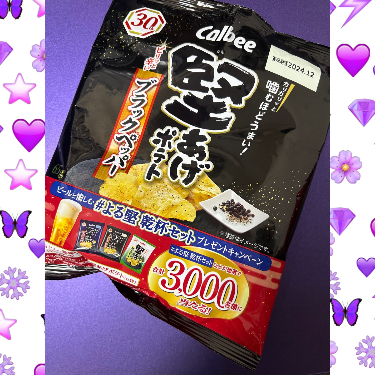 堅揚げポテト ブラックペッパー味/カルビー/その他を使ったクチコミ(1枚目)