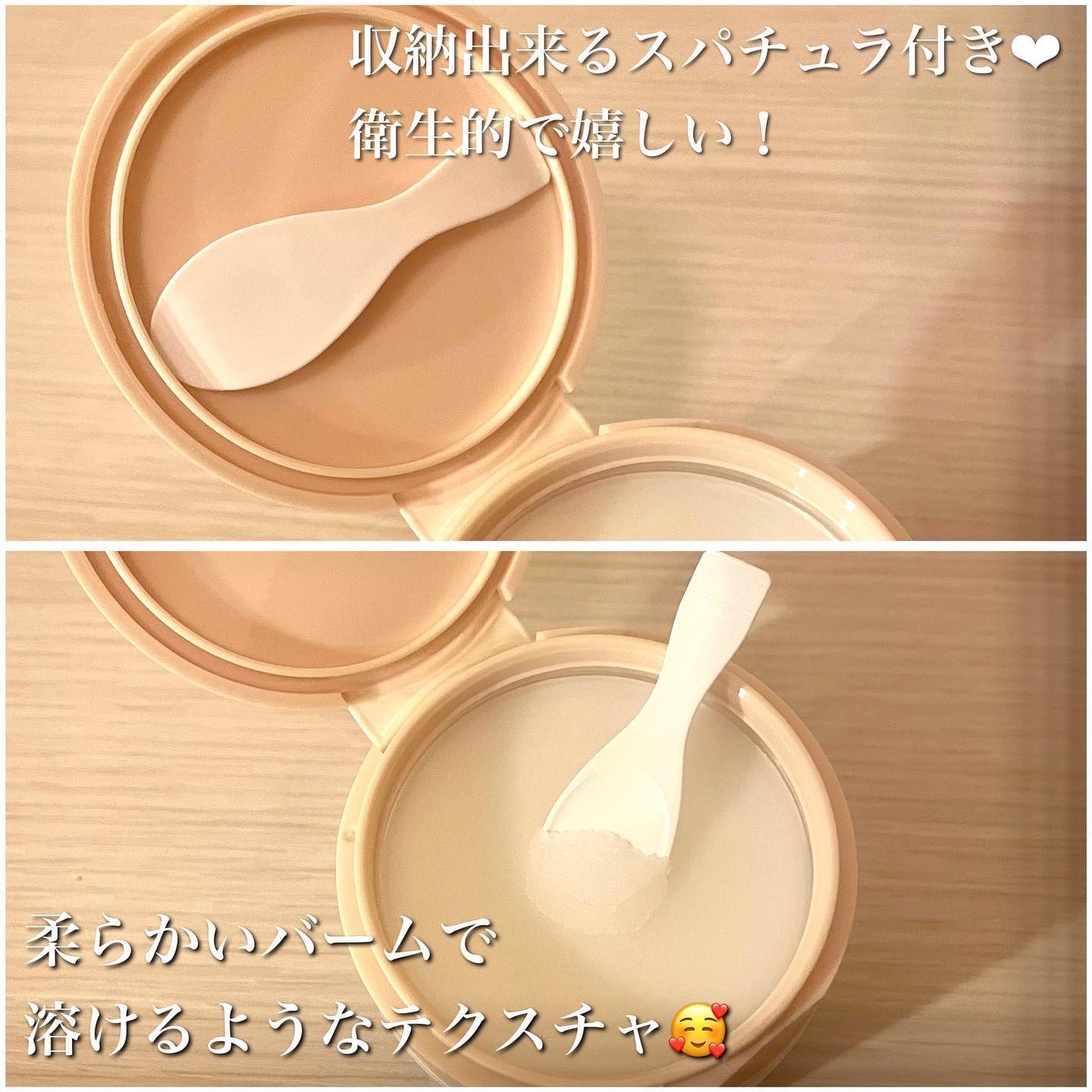 バイオームバリアコラーゲンファーミングクレンジングバーム/UIQ/クレンジングバームを使ったクチコミ(2枚目)