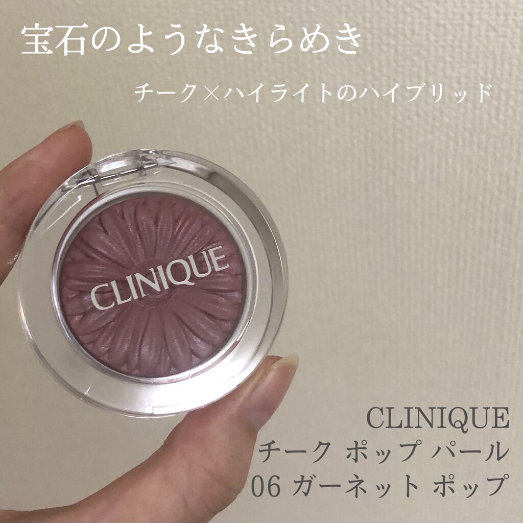 チーク ポップ パール/CLINIQUE/パウダーチークを使ったクチコミ（1枚目）