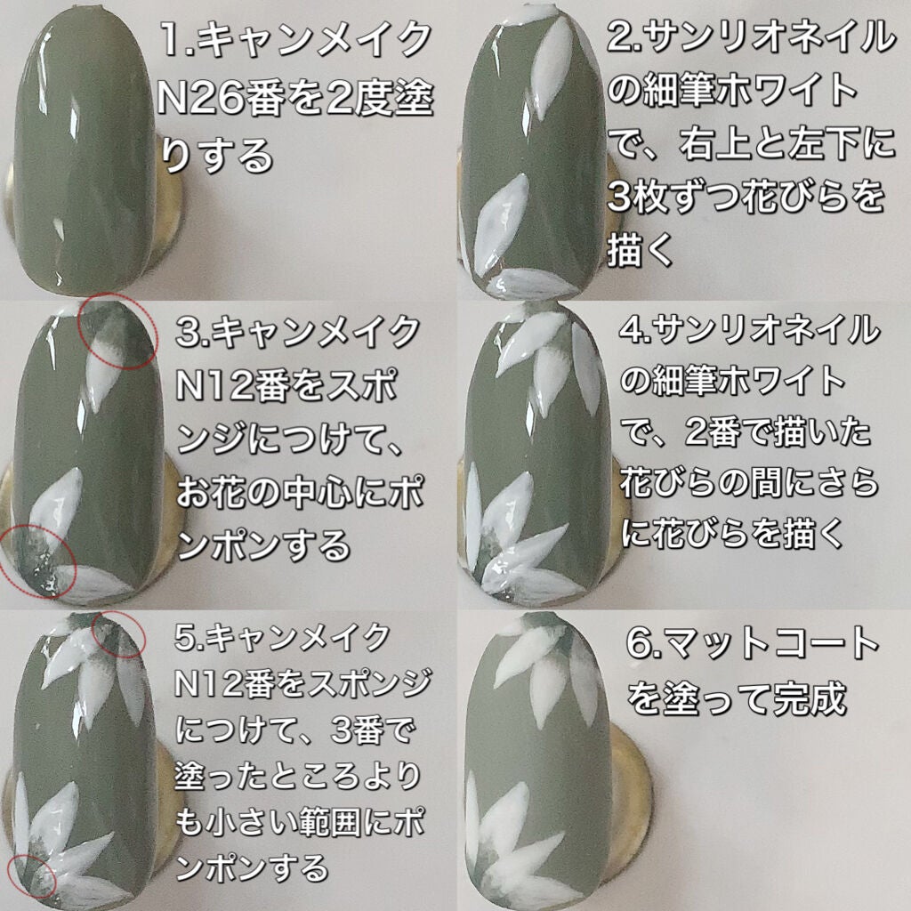 カラフルネイルズ/キャンメイク/マニキュアを使ったクチコミ(4枚目)