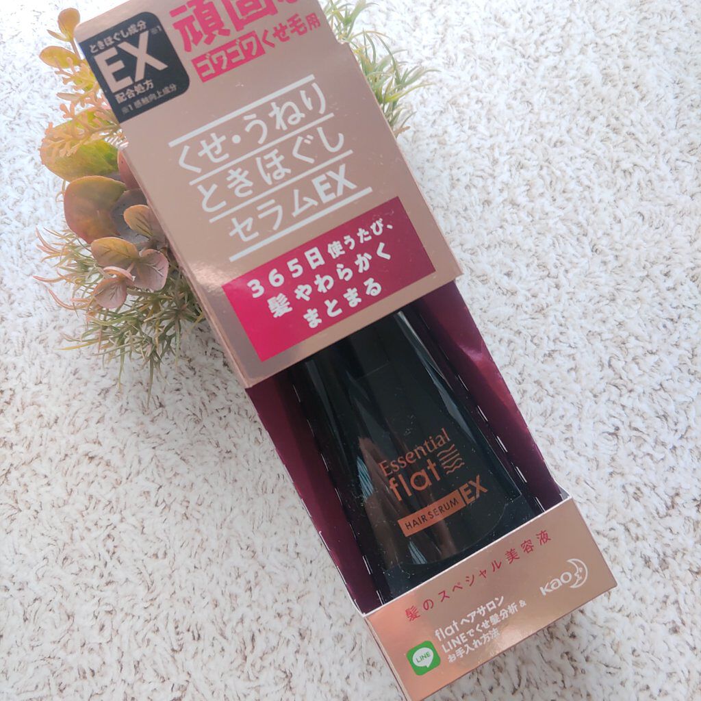 くせ・うねりときほぐしセラムEX/エッセンシャル flat/ヘアオイルを使ったクチコミ（1枚目）