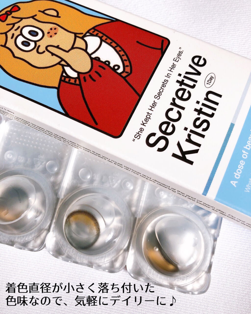 Secretive Kristen/Hapa kristin/カラーコンタクトレンズを使ったクチコミ(4枚目)